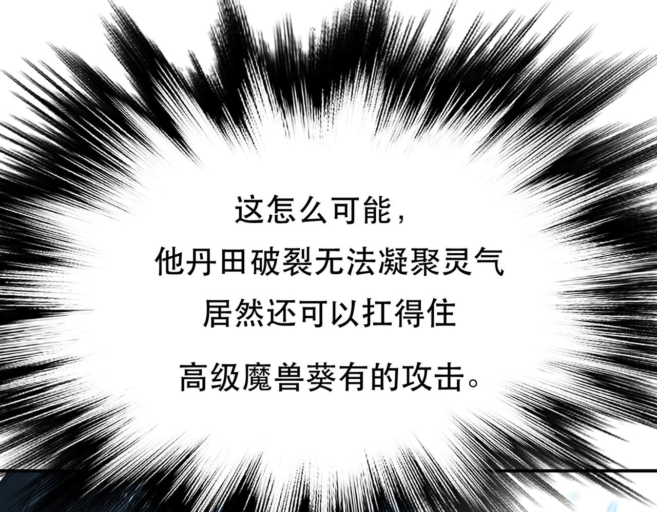 《男主和妹子都是我的了》第37话 升级了？ 第26页