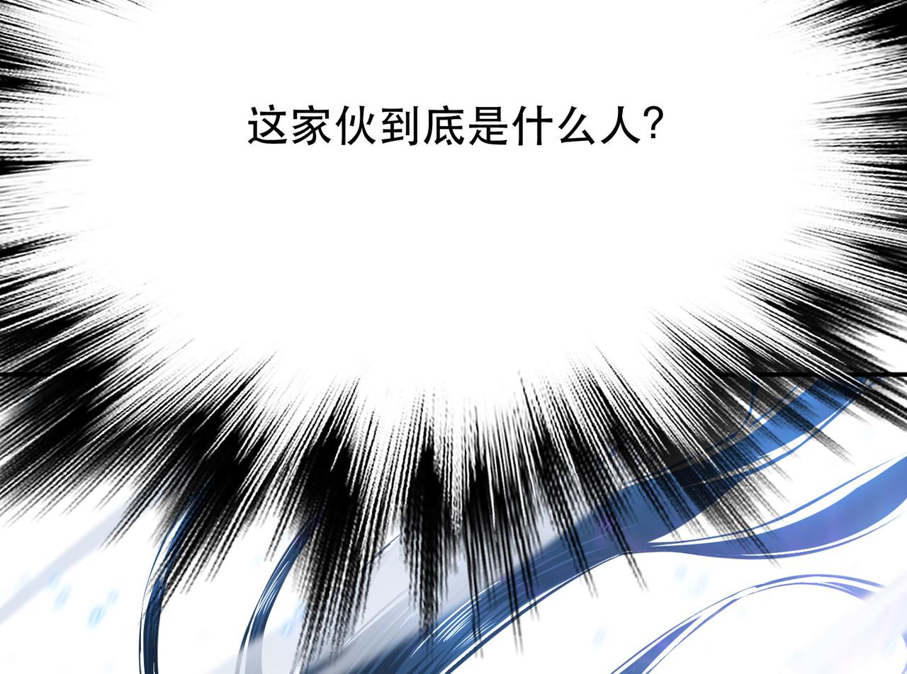 《男主和妹子都是我的了》第37话 升级了？ 第30页