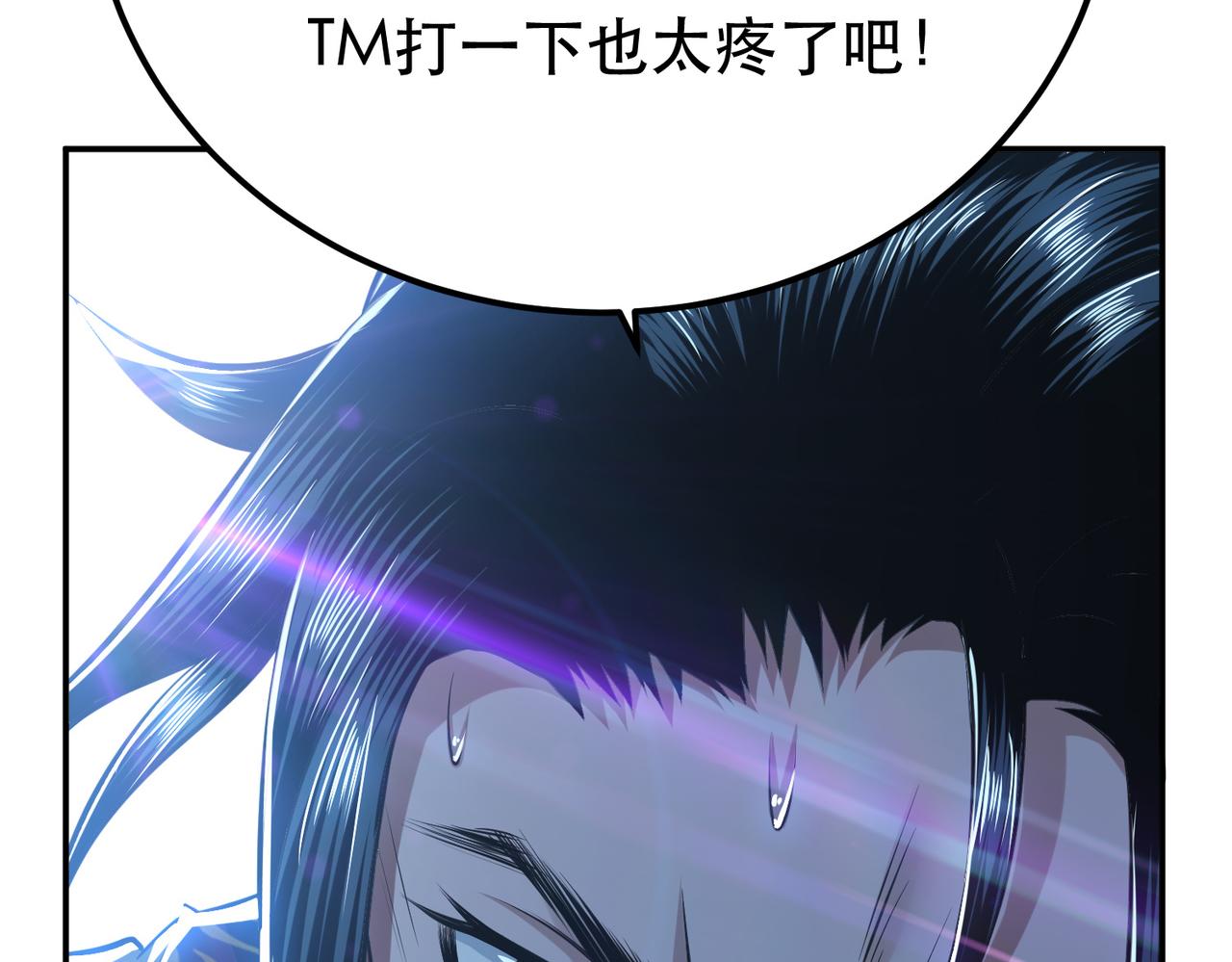 《男主和妹子都是我的了》第37话 升级了？ 第35页