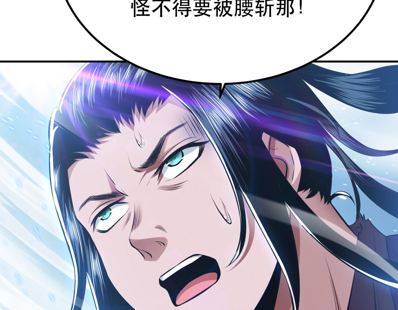 《男主和妹子都是我的了》第37话 升级了？ 第43页
