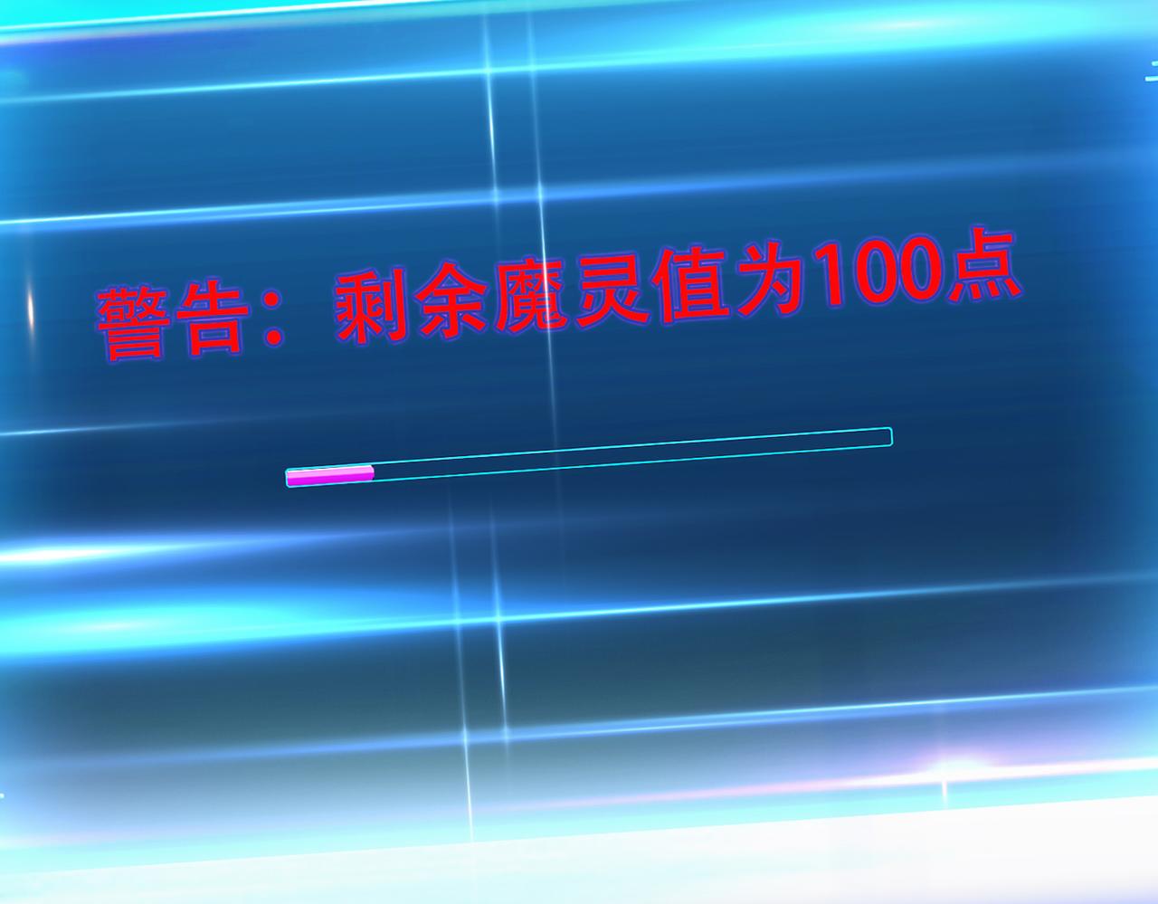 《男主和妹子都是我的了》第37话 升级了？ 第46页