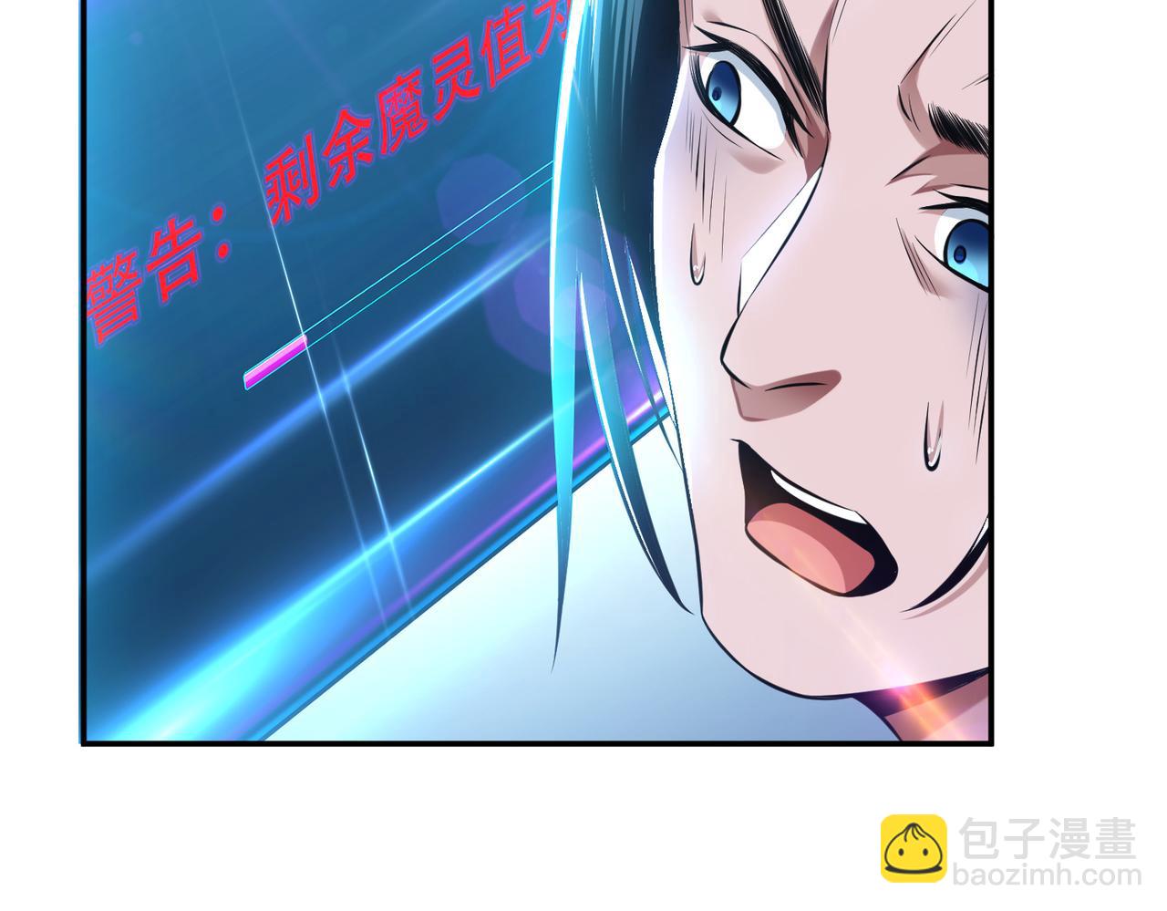 《男主和妹子都是我的了》第37话 升级了？ 第49页