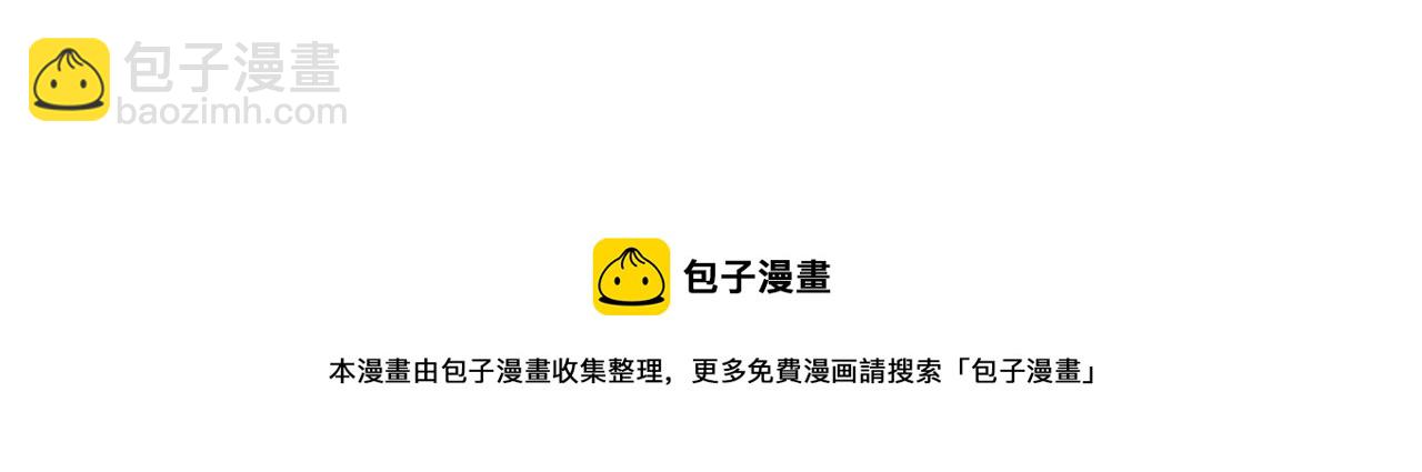 《男主和妹子都是我的了》第37话 升级了？ 第50页