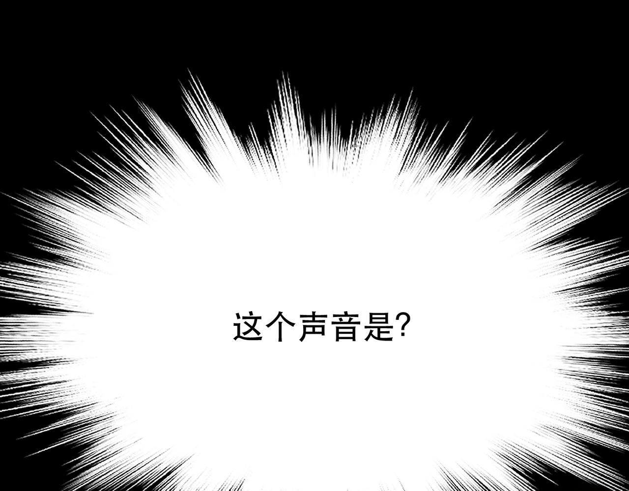 《男主和妹子都是我的了》第38话 罗刹鬼婆 第12页