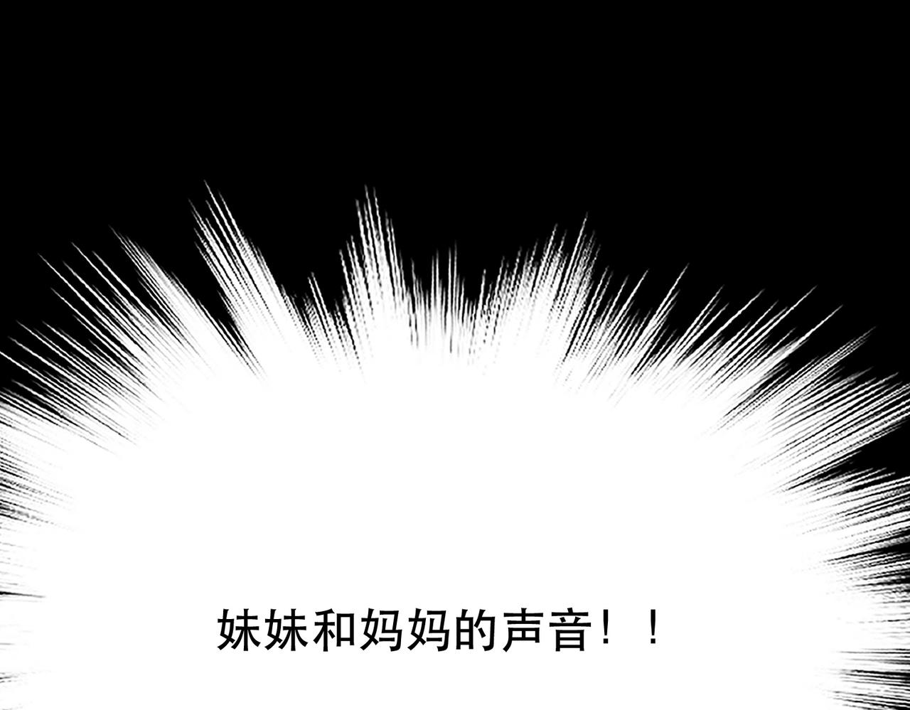 《男主和妹子都是我的了》第38话 罗刹鬼婆 第15页