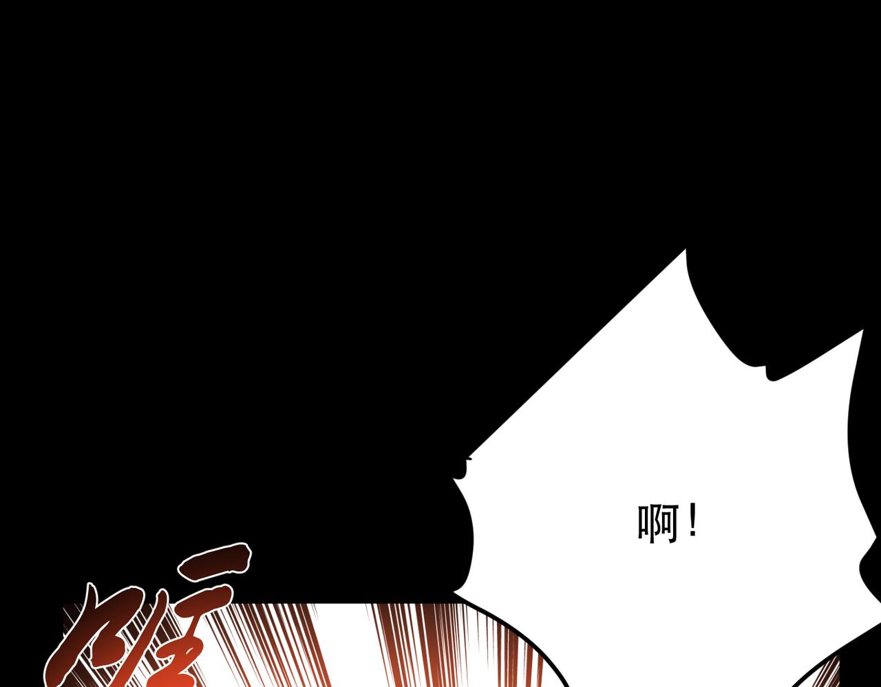 《男主和妹子都是我的了》第38话 罗刹鬼婆 第19页