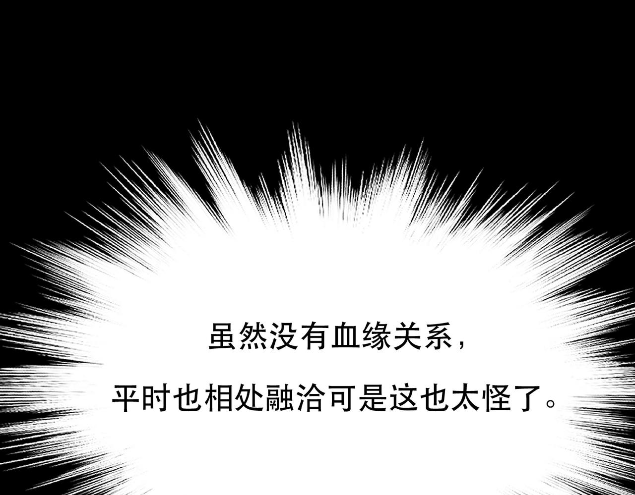 《男主和妹子都是我的了》第38话 罗刹鬼婆 第31页