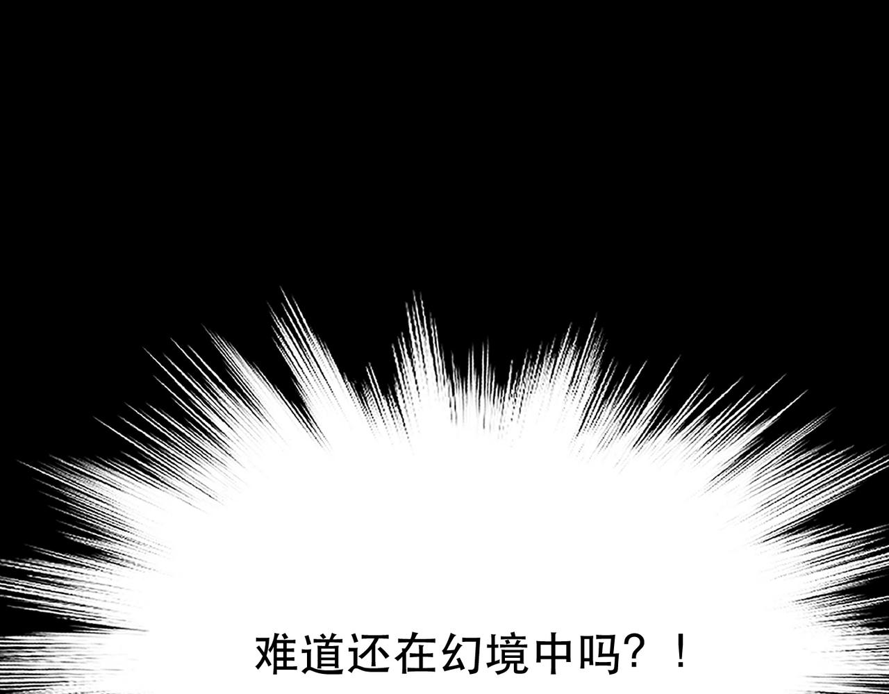 《男主和妹子都是我的了》第38话 罗刹鬼婆 第35页