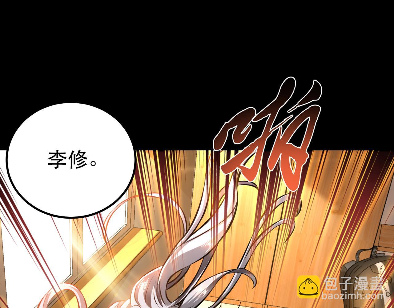 《男主和妹子都是我的了》第38话 罗刹鬼婆 第42页