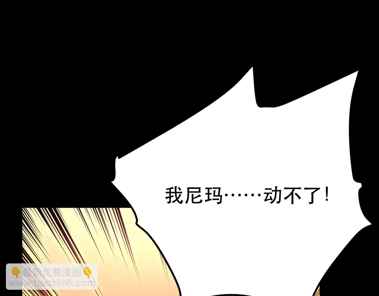 《男主和妹子都是我的了》第38话 罗刹鬼婆 第46页