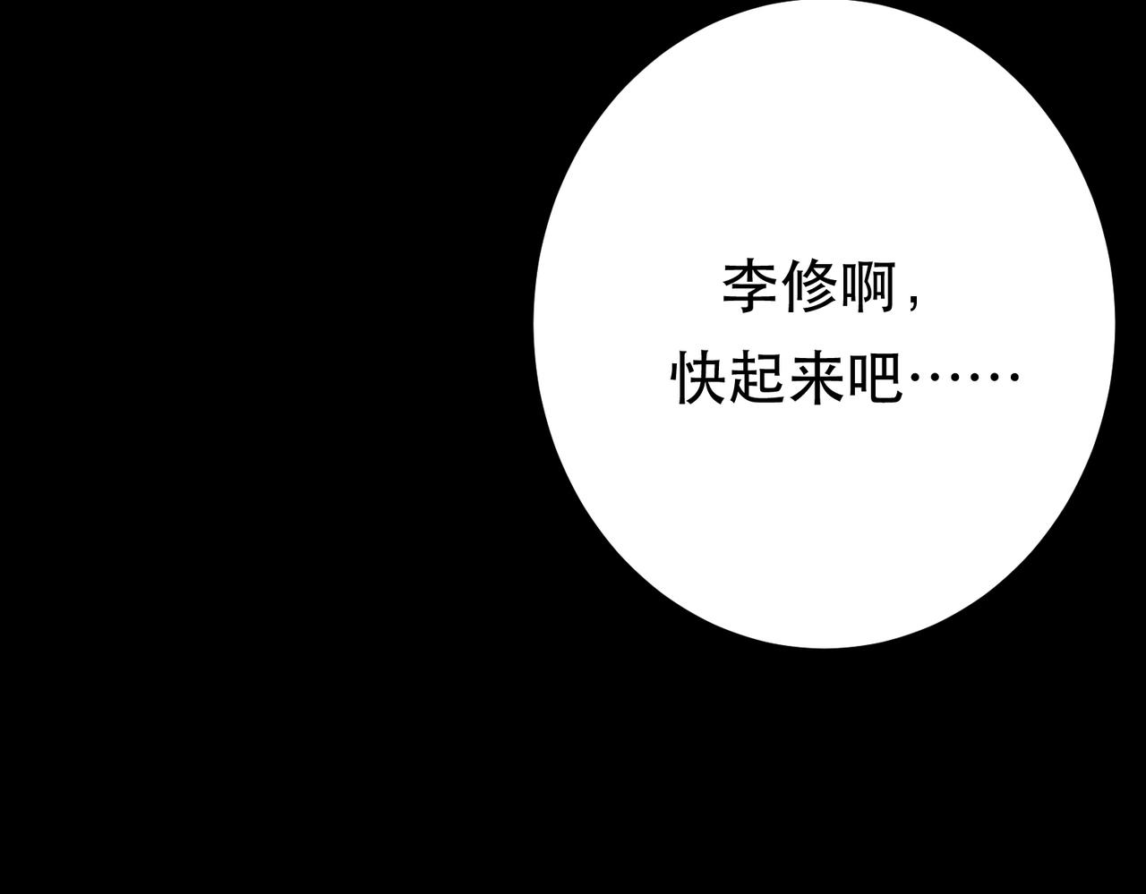 《男主和妹子都是我的了》第38话 罗刹鬼婆 第9页