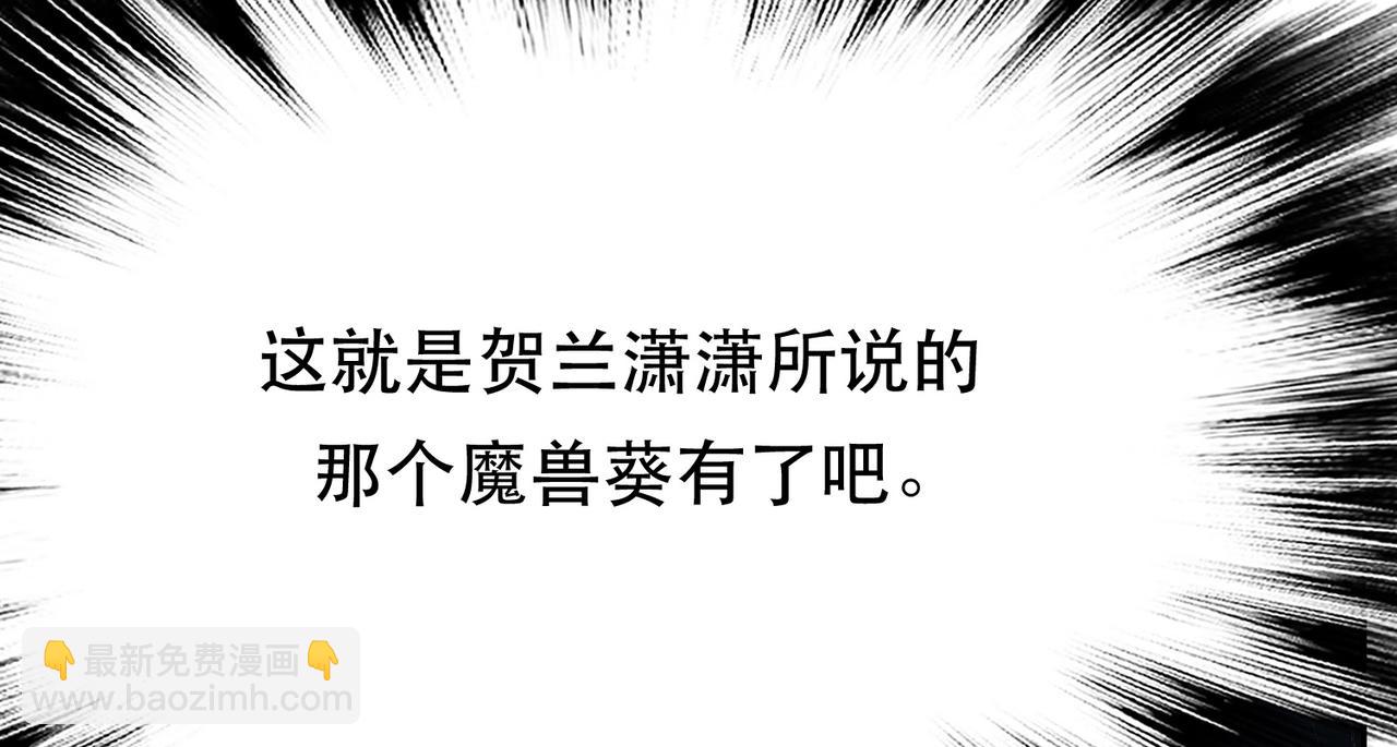 《男主和妹子都是我的了》第36话 还得我来 第19页