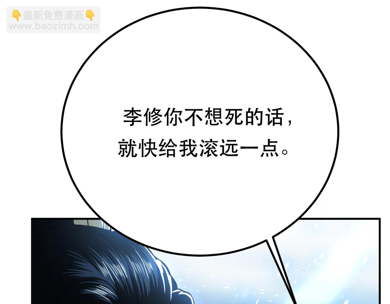 《男主和妹子都是我的了》第36话 还得我来 第23页