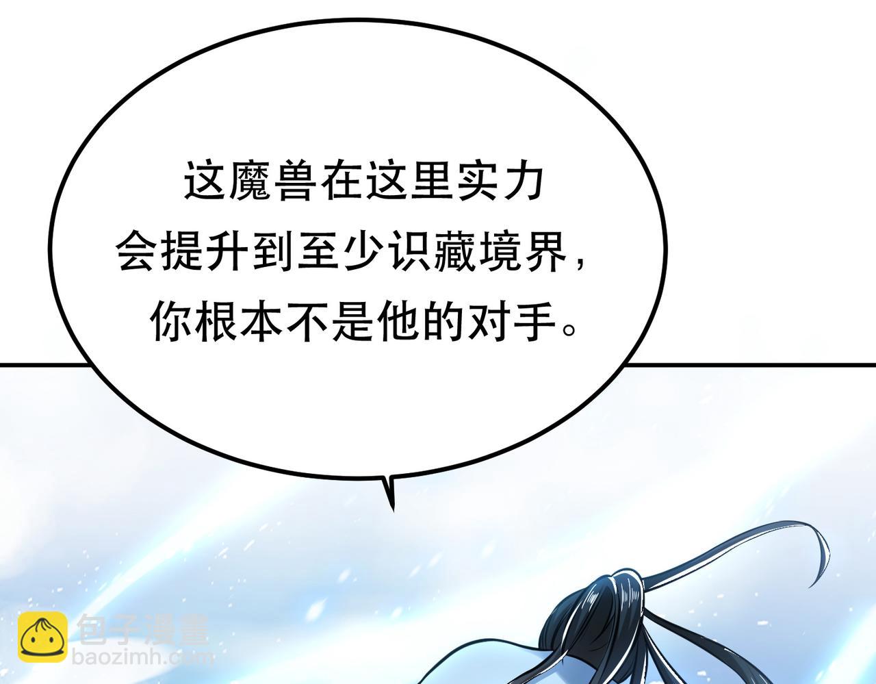 《男主和妹子都是我的了》第36话 还得我来 第26页