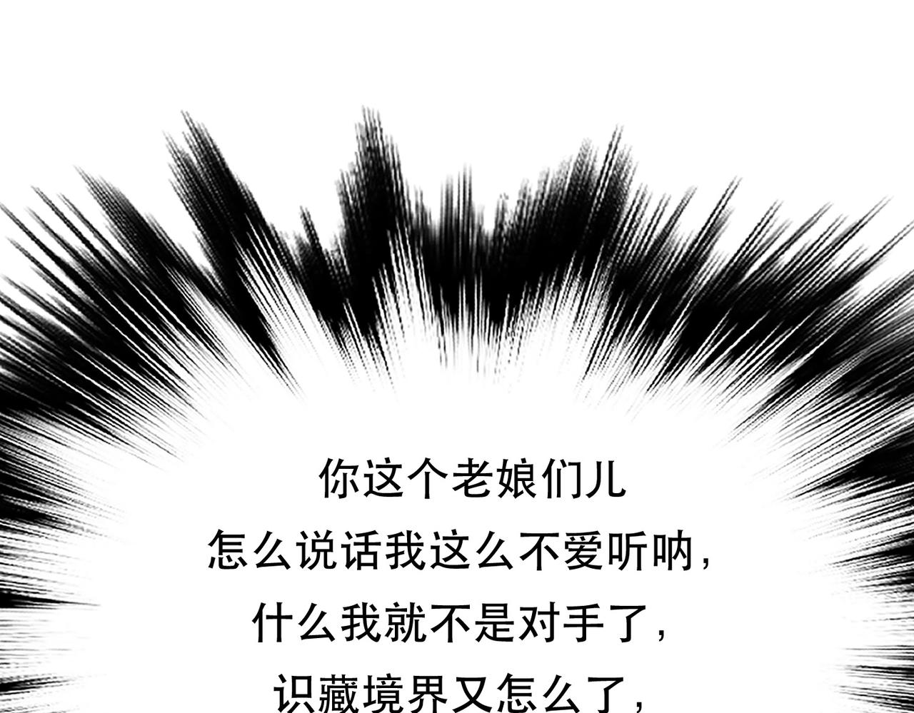 《男主和妹子都是我的了》第36话 还得我来 第30页