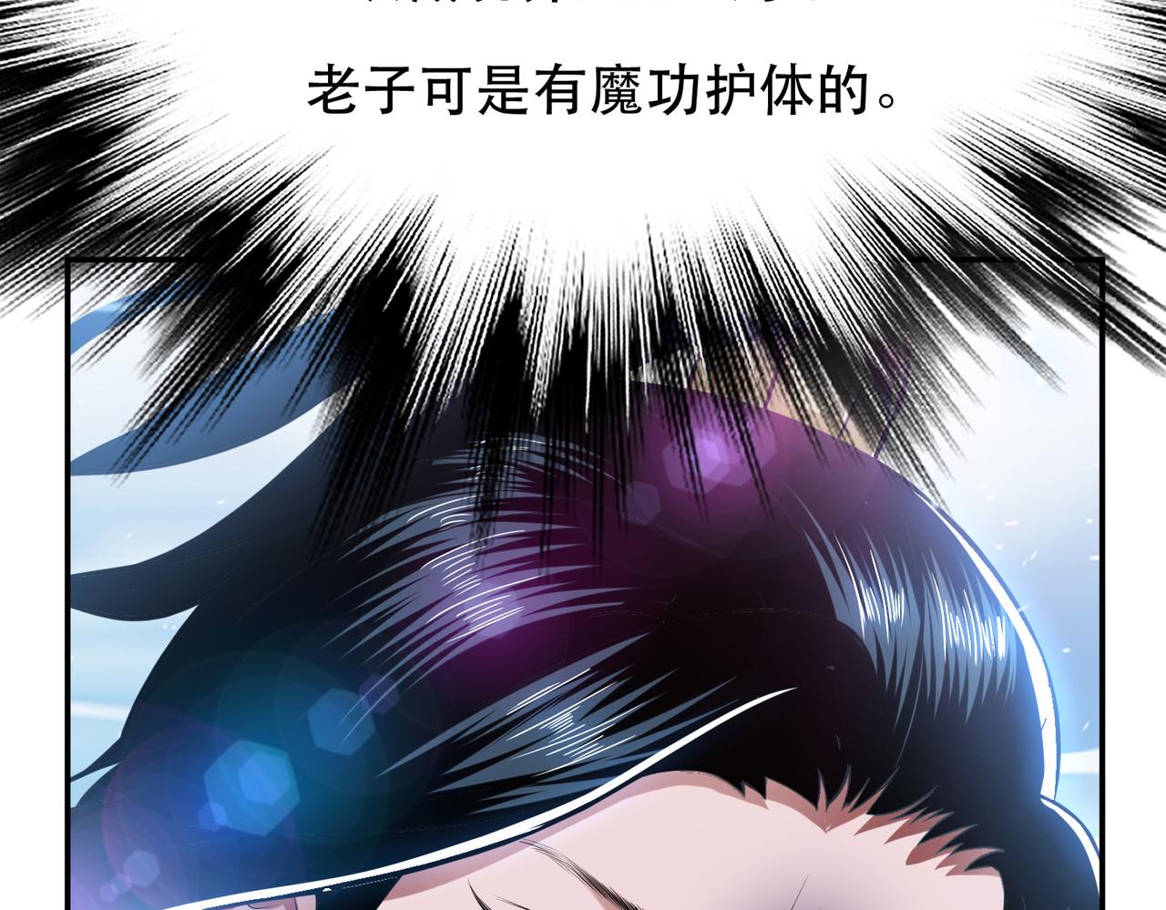 《男主和妹子都是我的了》第36话 还得我来 第31页