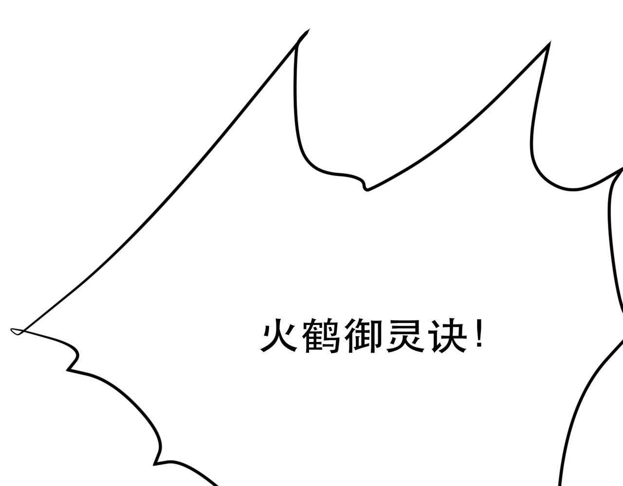 《男主和妹子都是我的了》第36话 还得我来 第48页