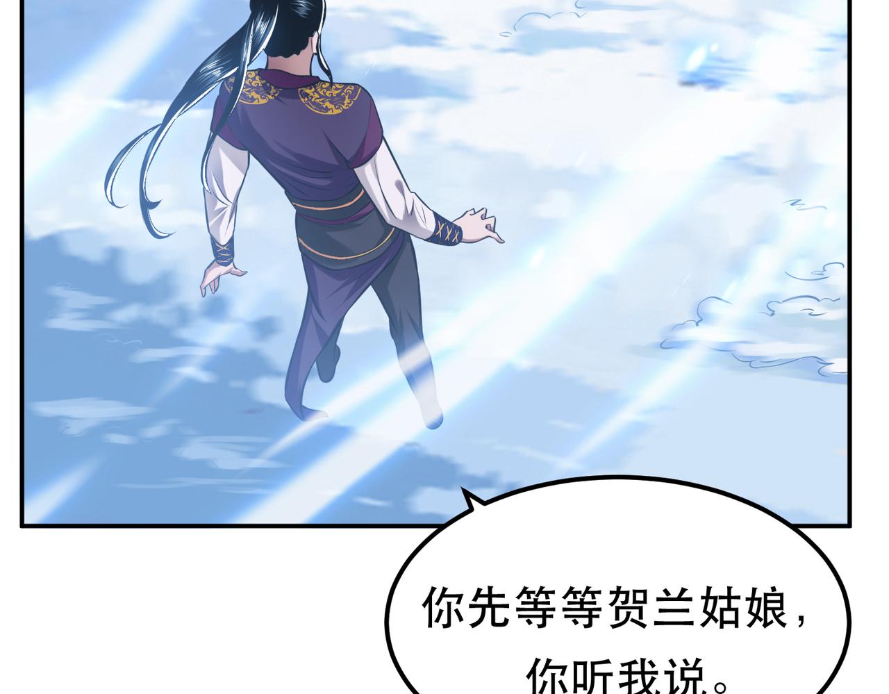 《男主和妹子都是我的了》第35话 幻术 第13页