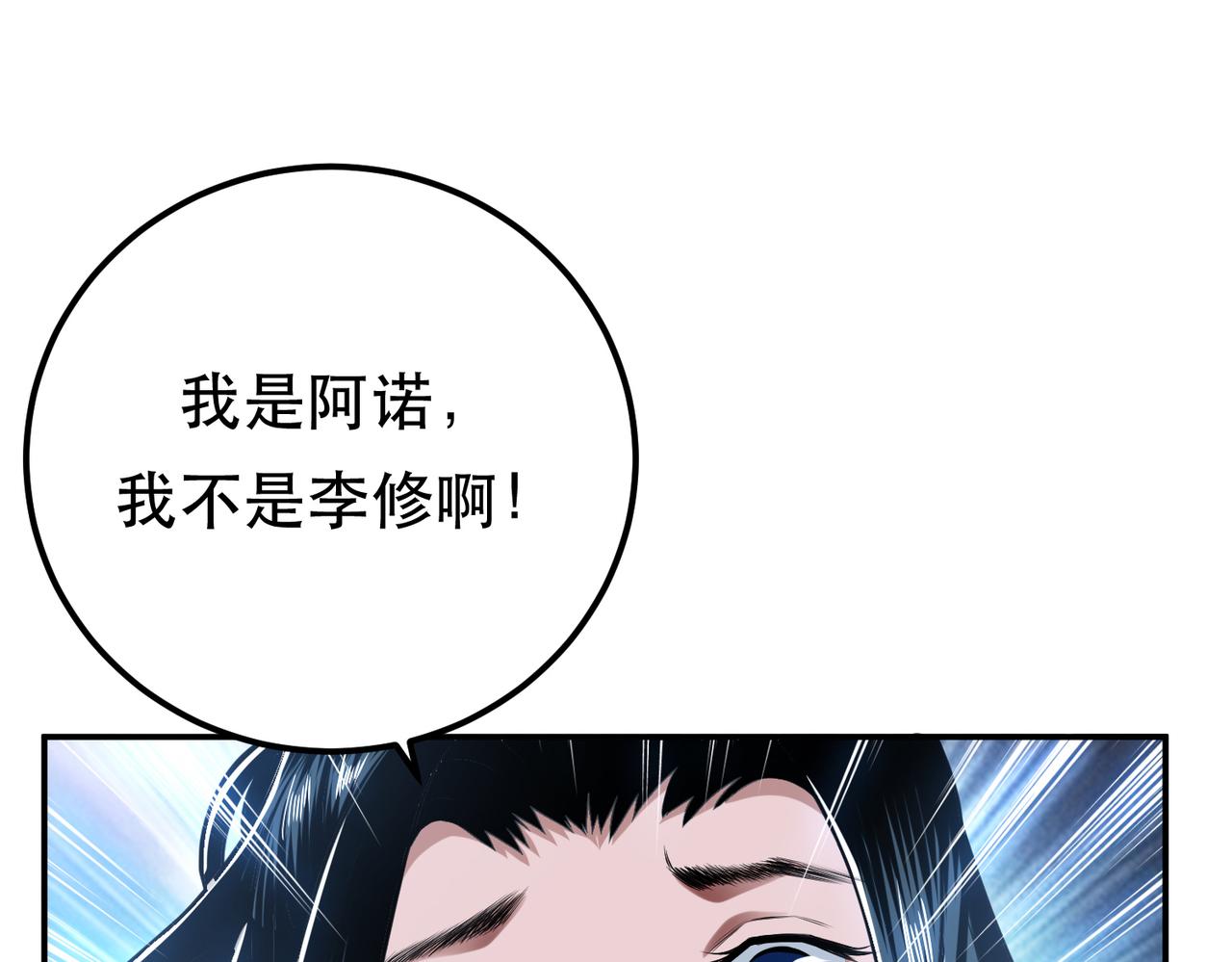 《男主和妹子都是我的了》第35话 幻术 第15页