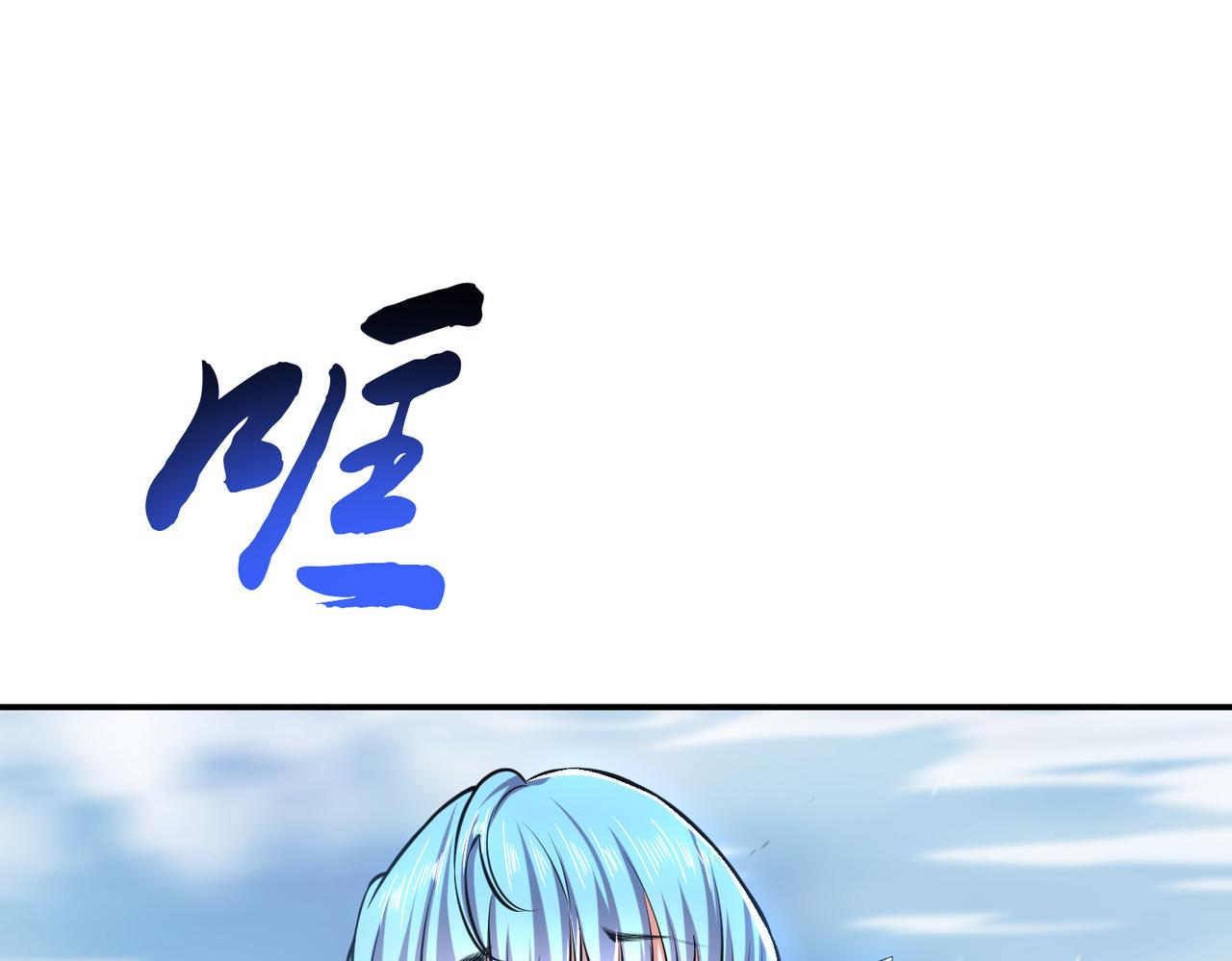 《男主和妹子都是我的了》第35话 幻术 第22页