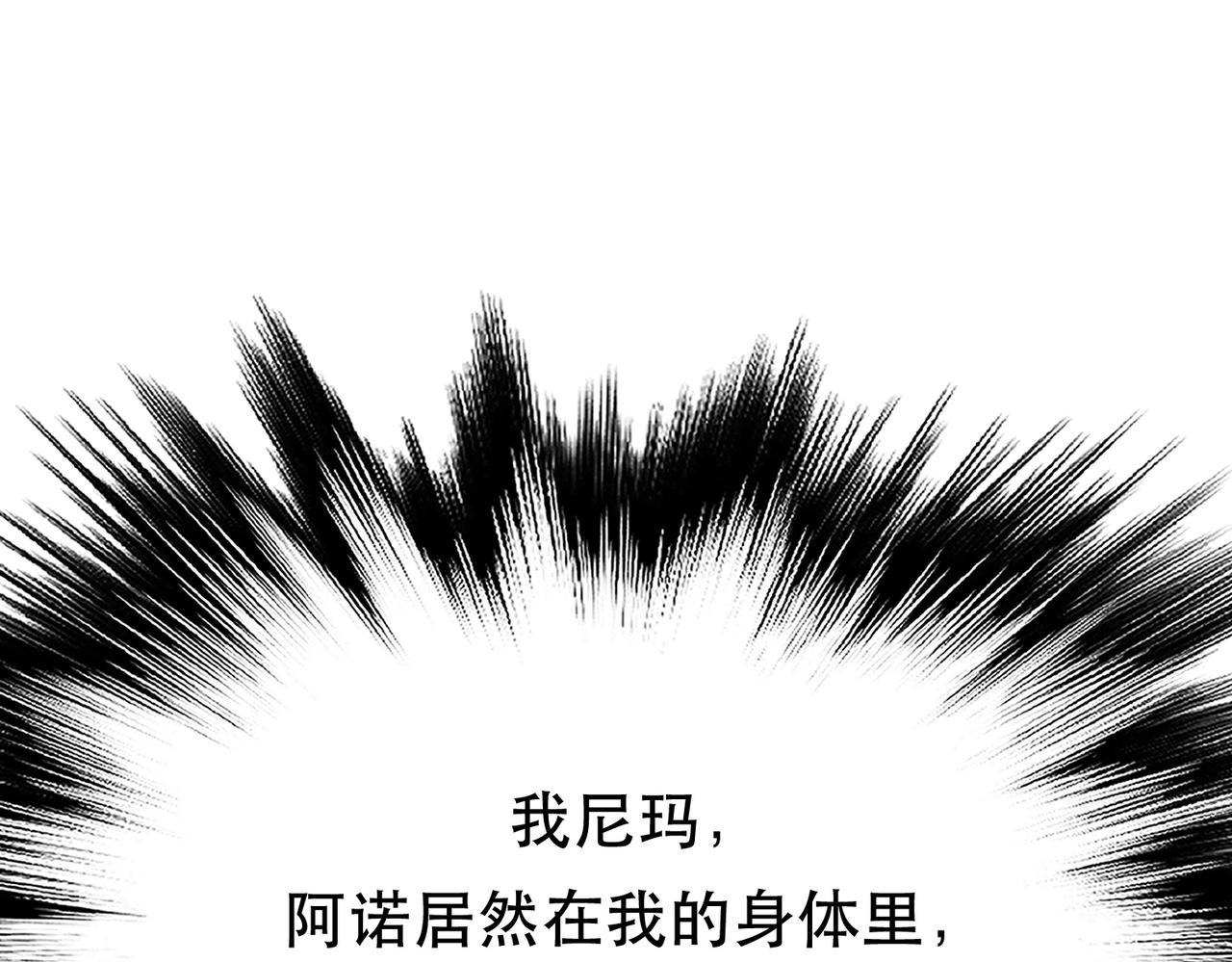 《男主和妹子都是我的了》第35话 幻术 第25页
