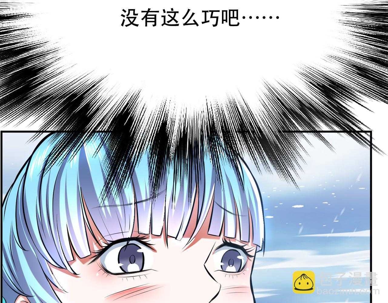《男主和妹子都是我的了》第35话 幻术 第26页