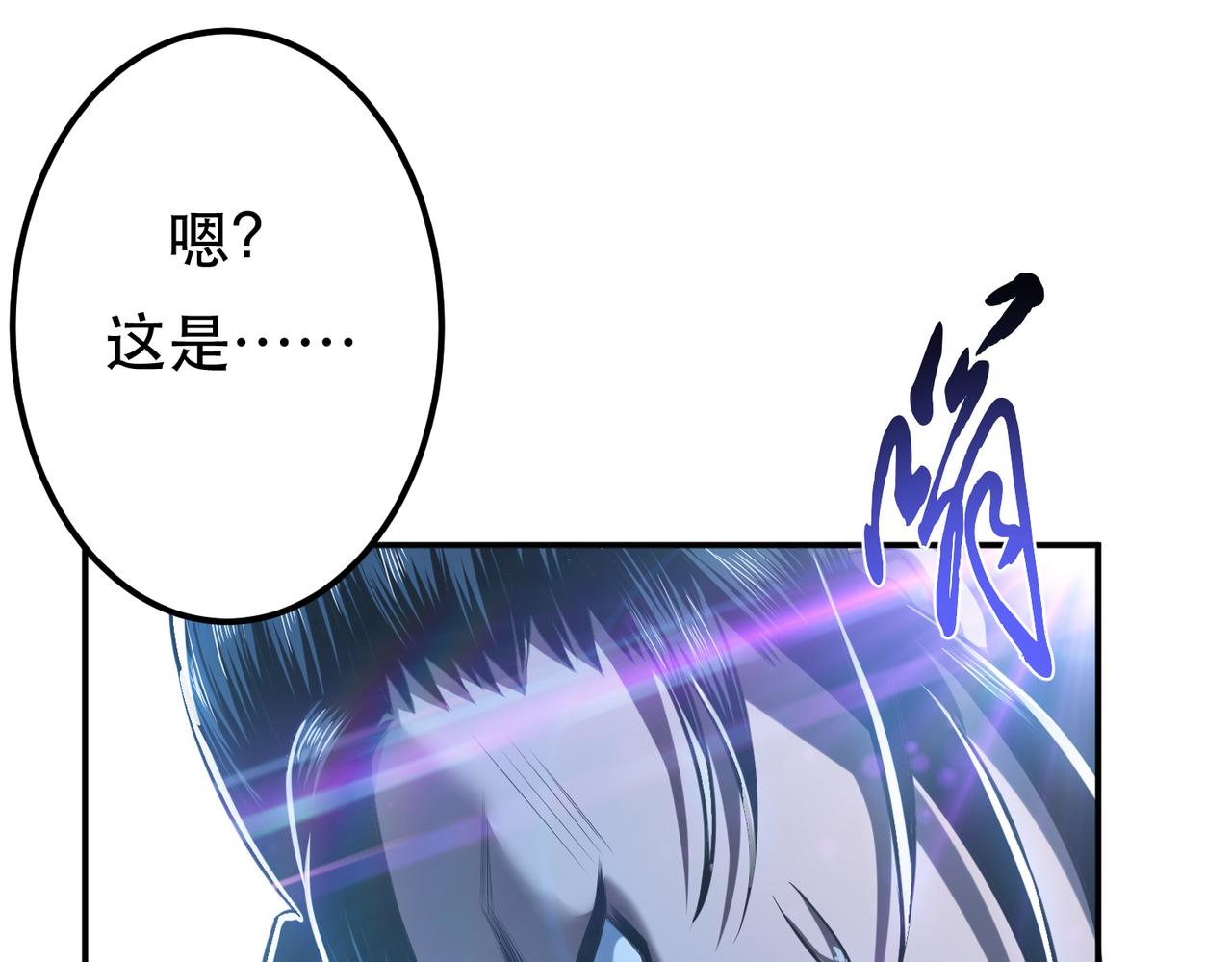 《男主和妹子都是我的了》第35话 幻术 第37页