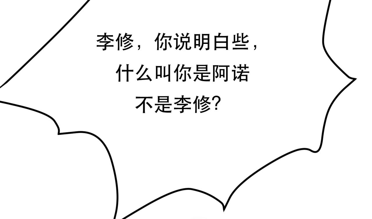 《男主和妹子都是我的了》第35话 幻术 第41页