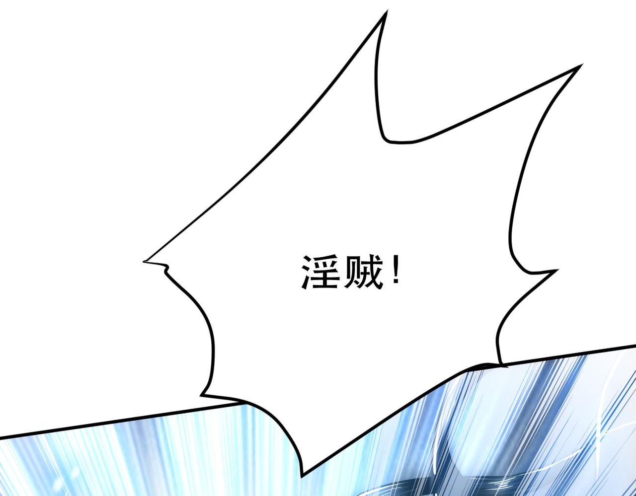《男主和妹子都是我的了》第35话 幻术 第48页