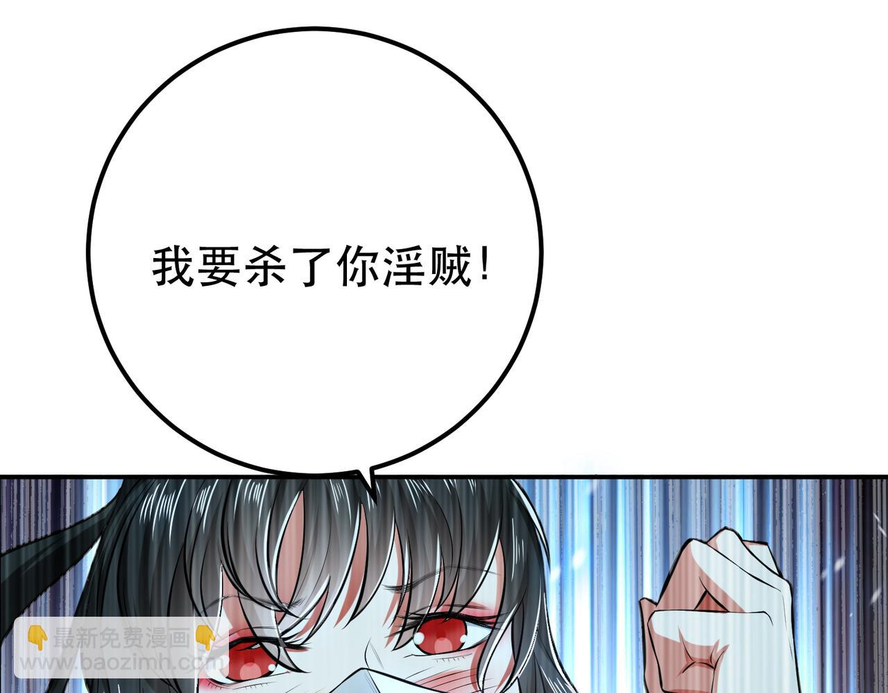 《男主和妹子都是我的了》第35话 幻术 第8页