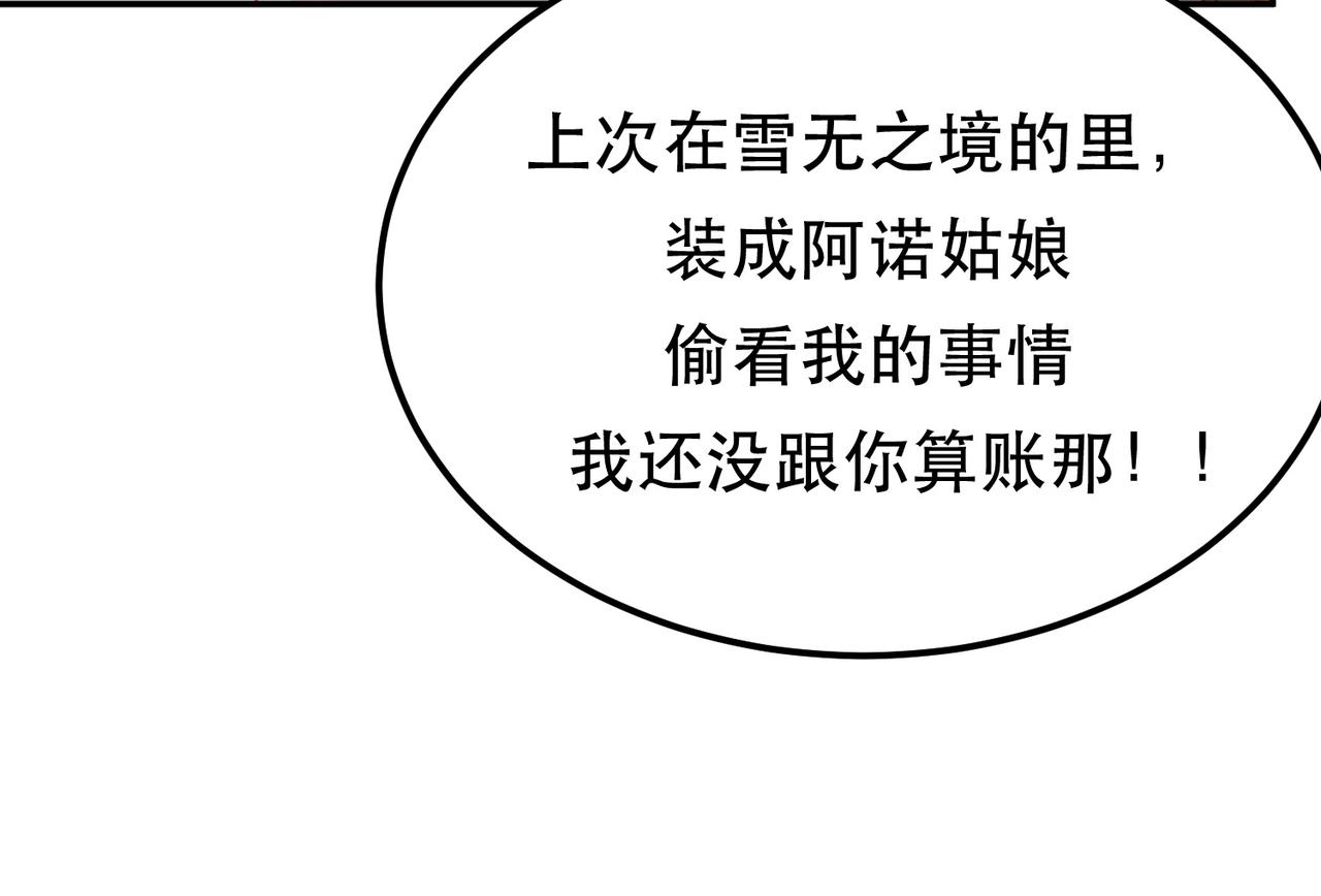 《男主和妹子都是我的了》第41话 蛇毒 第10页