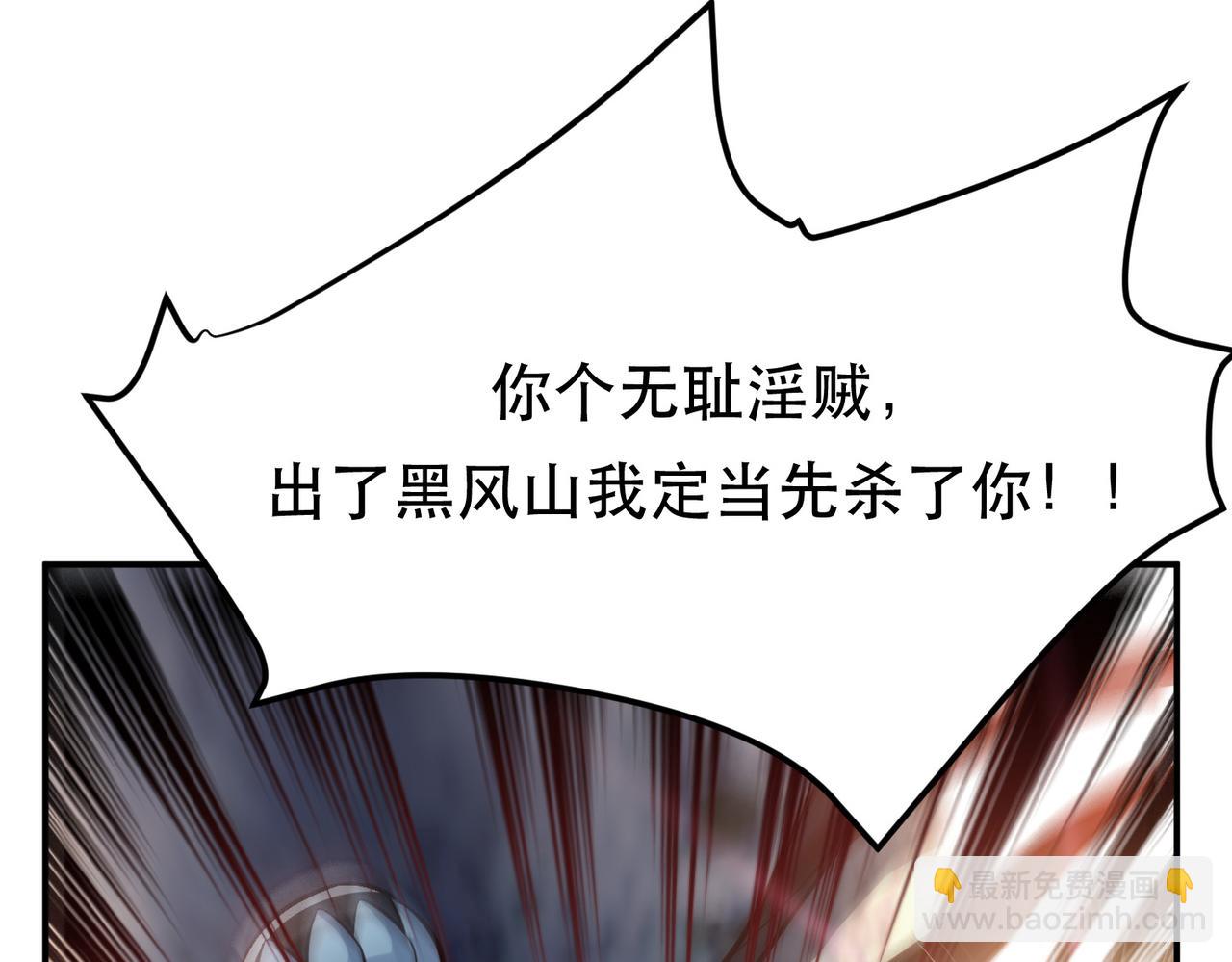 《男主和妹子都是我的了》第41话 蛇毒 第14页