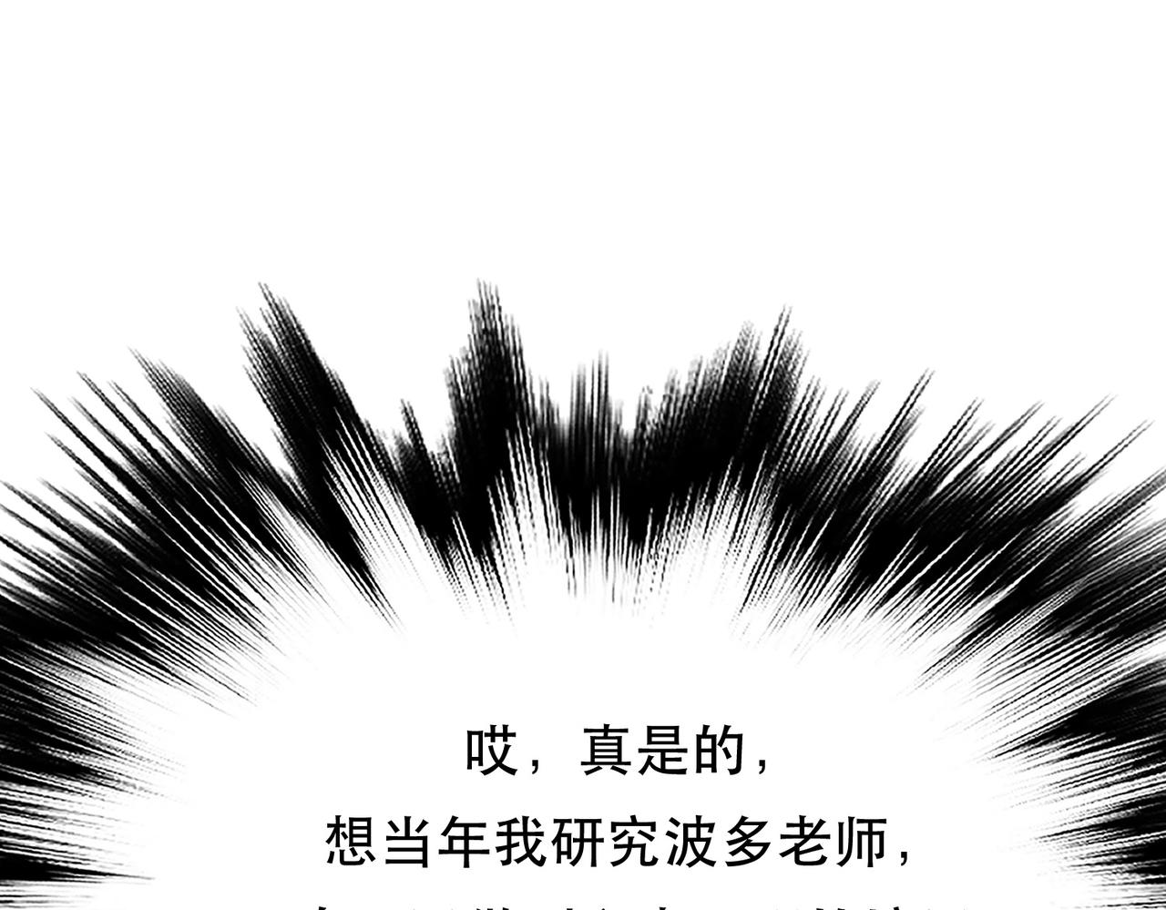 《男主和妹子都是我的了》第41话 蛇毒 第26页