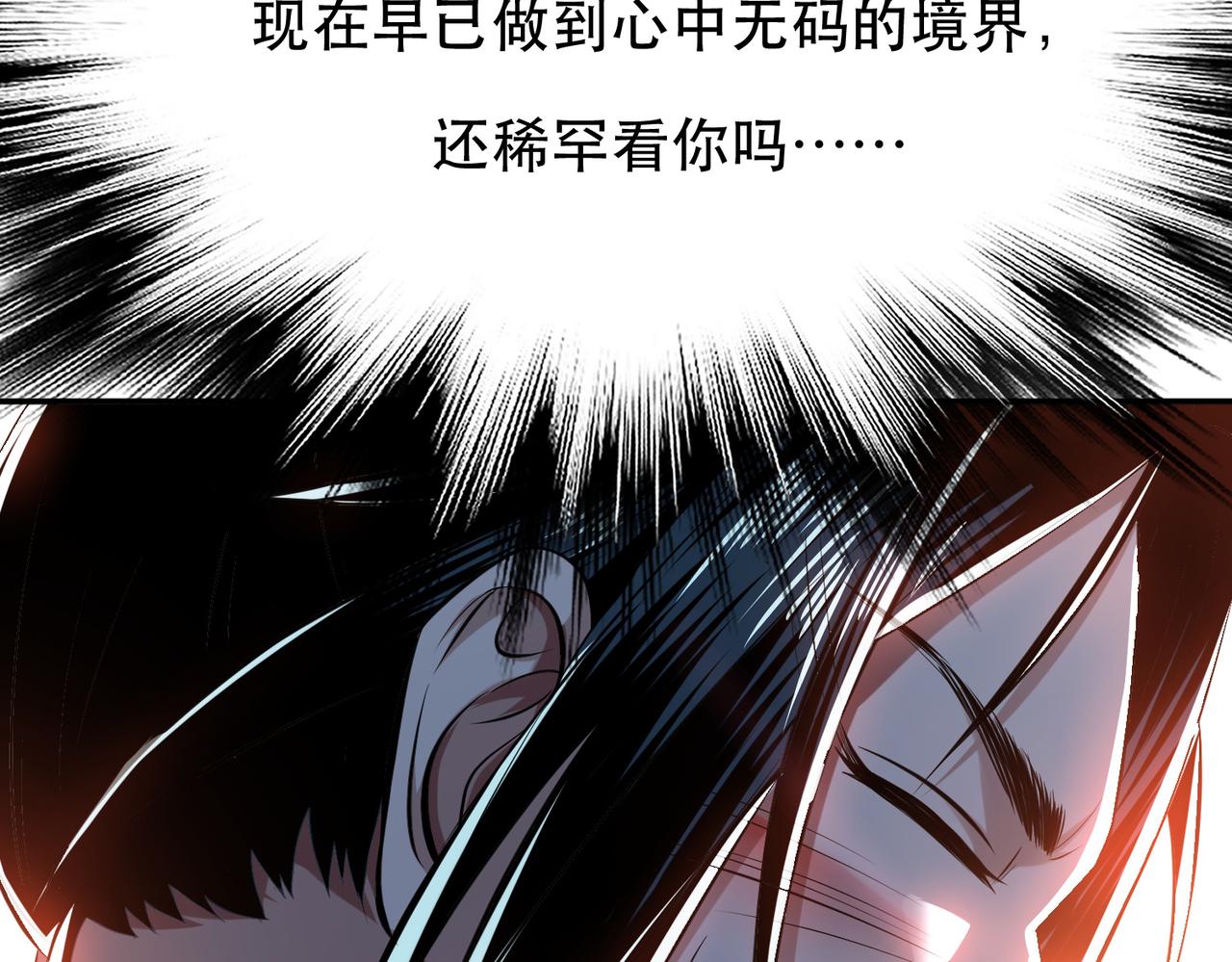 《男主和妹子都是我的了》第41话 蛇毒 第27页