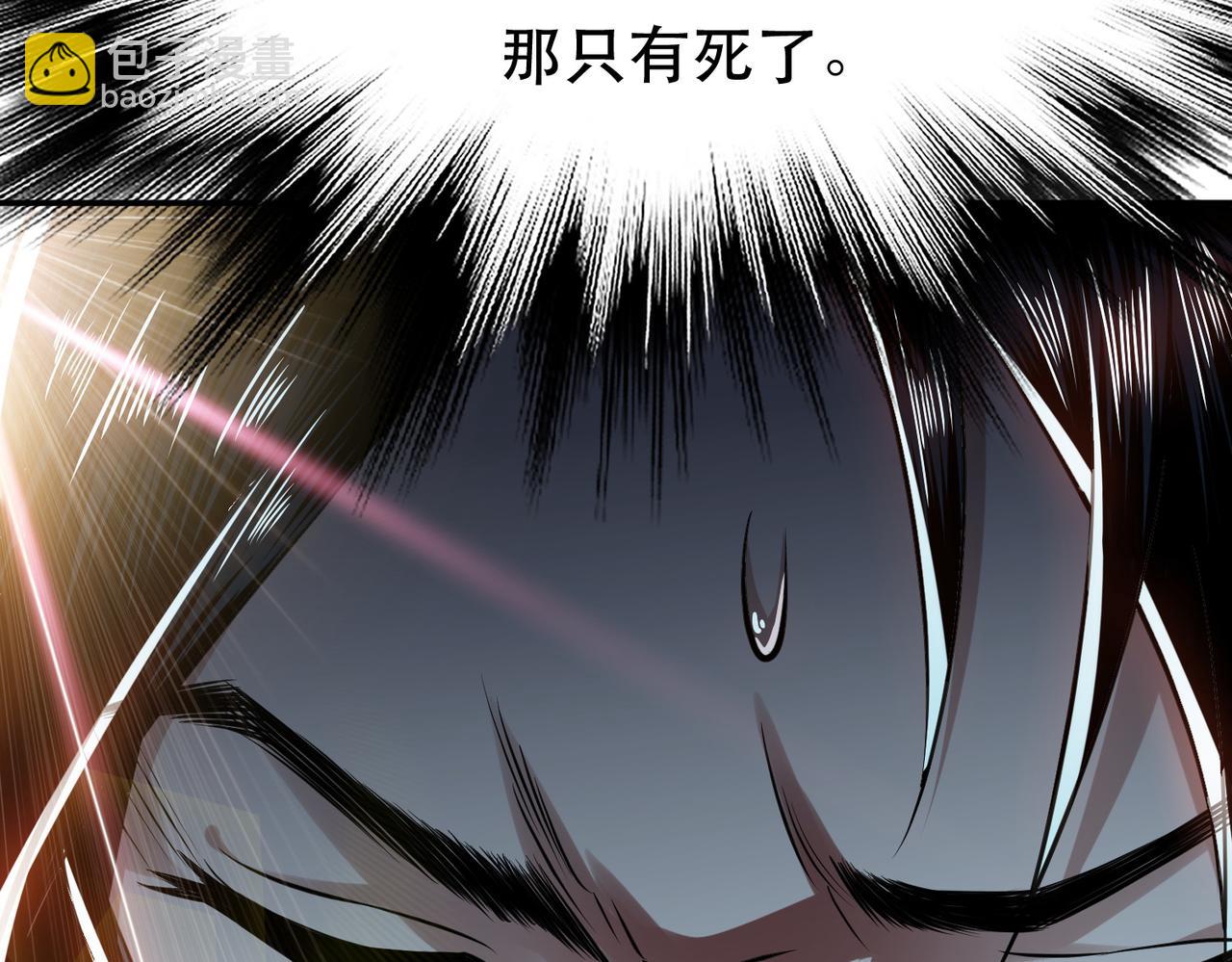 《男主和妹子都是我的了》第41话 蛇毒 第30页