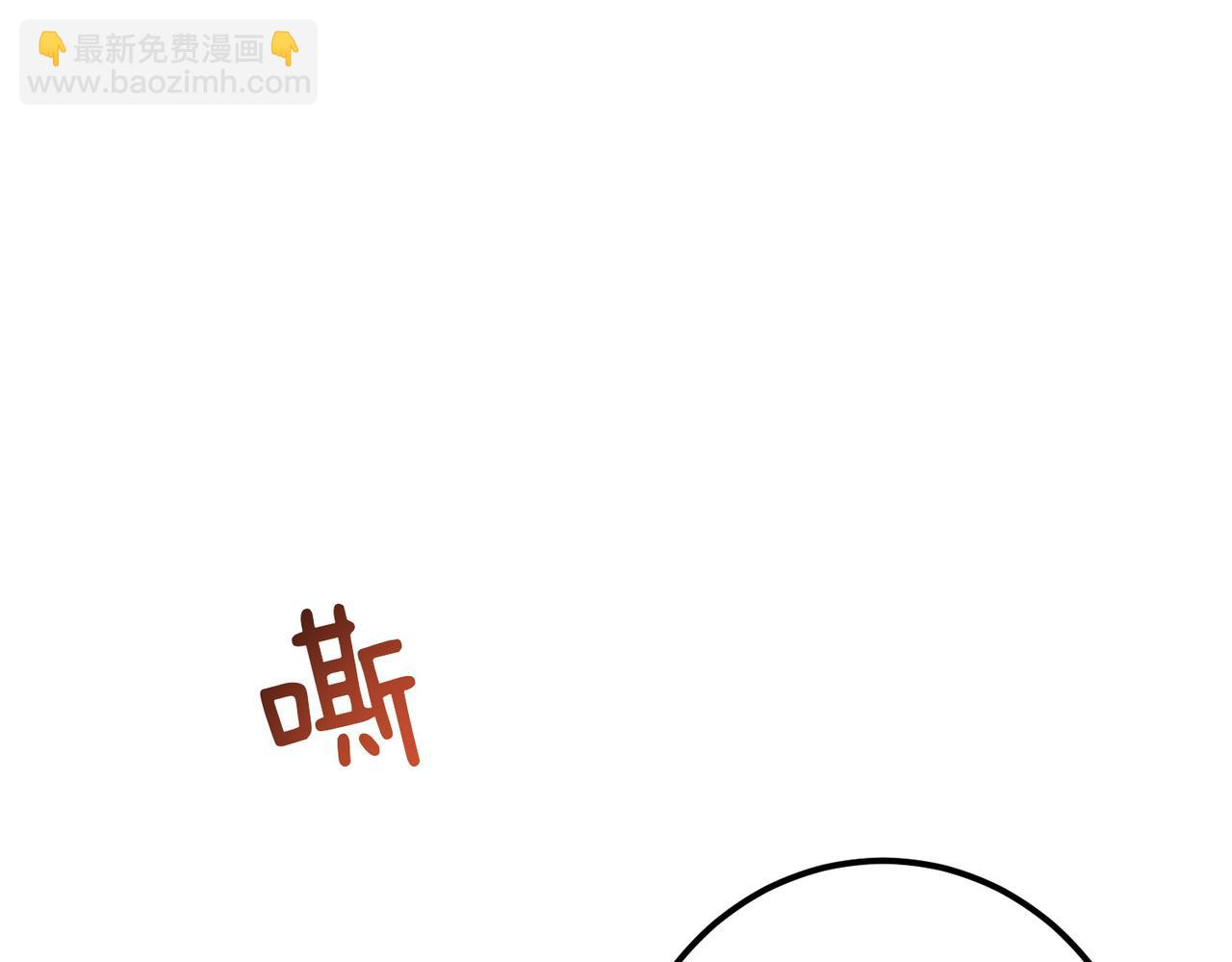 《男主和妹子都是我的了》第41话 蛇毒 第36页