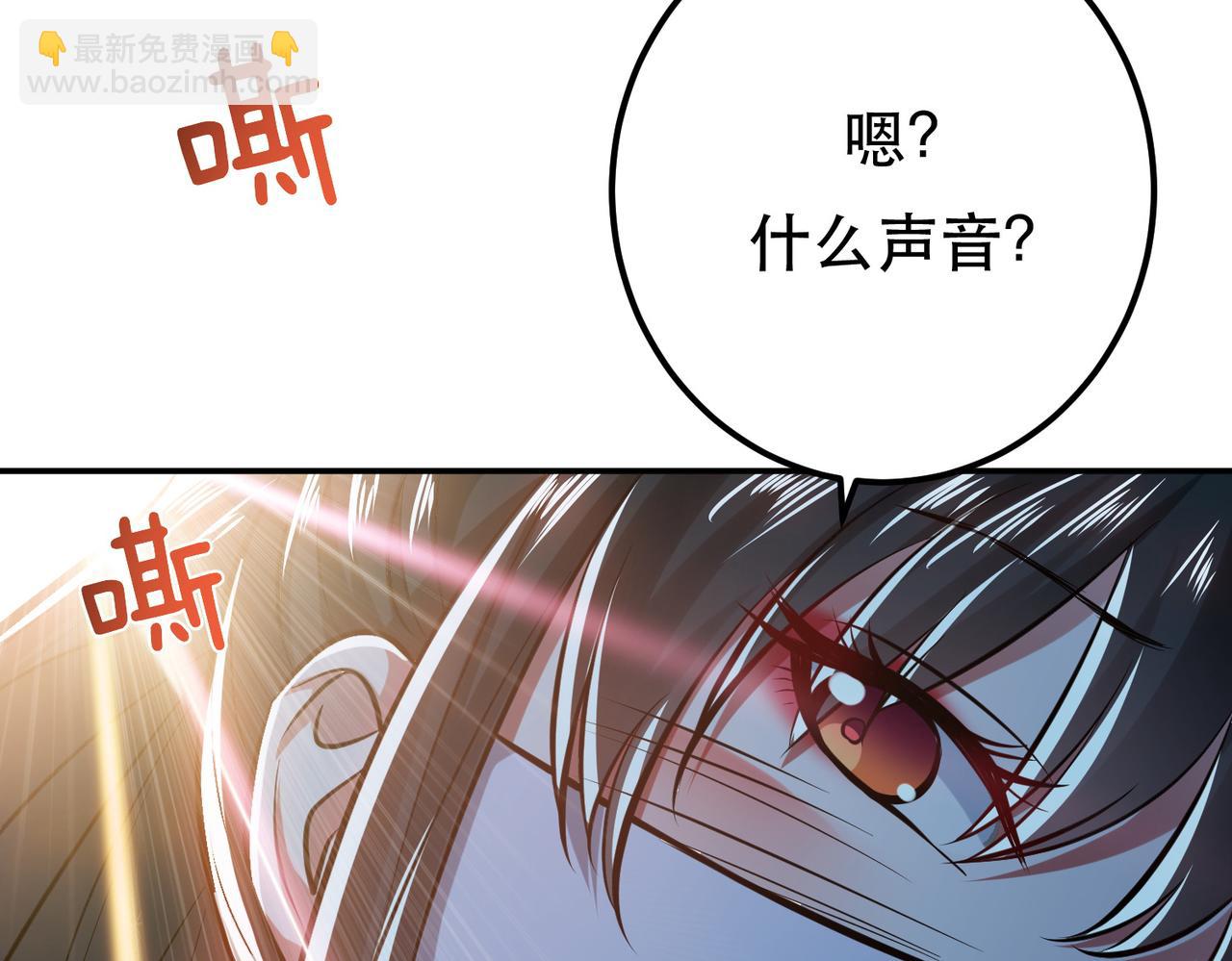 《男主和妹子都是我的了》第41话 蛇毒 第37页