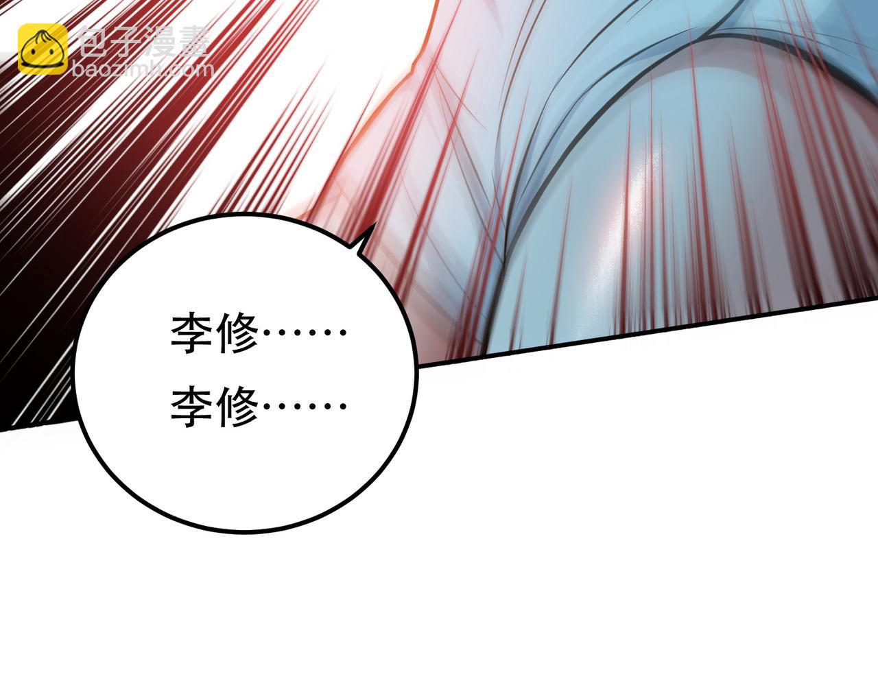 《男主和妹子都是我的了》第41话 蛇毒 第43页