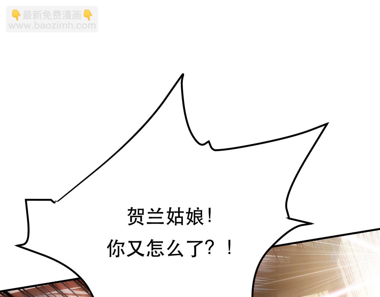 《男主和妹子都是我的了》第41话 蛇毒 第45页