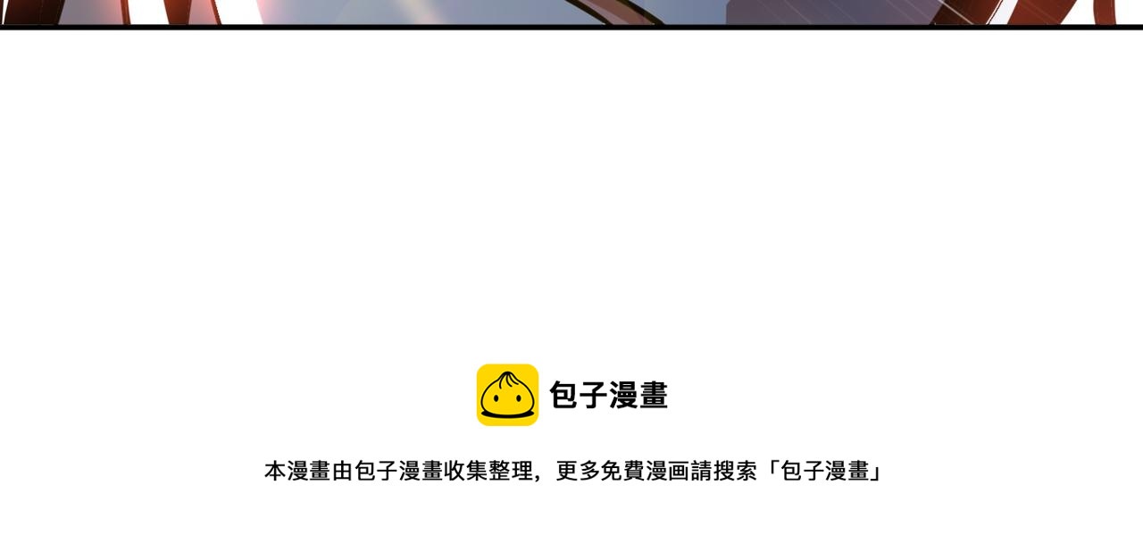 《男主和妹子都是我的了》第41话 蛇毒 第50页