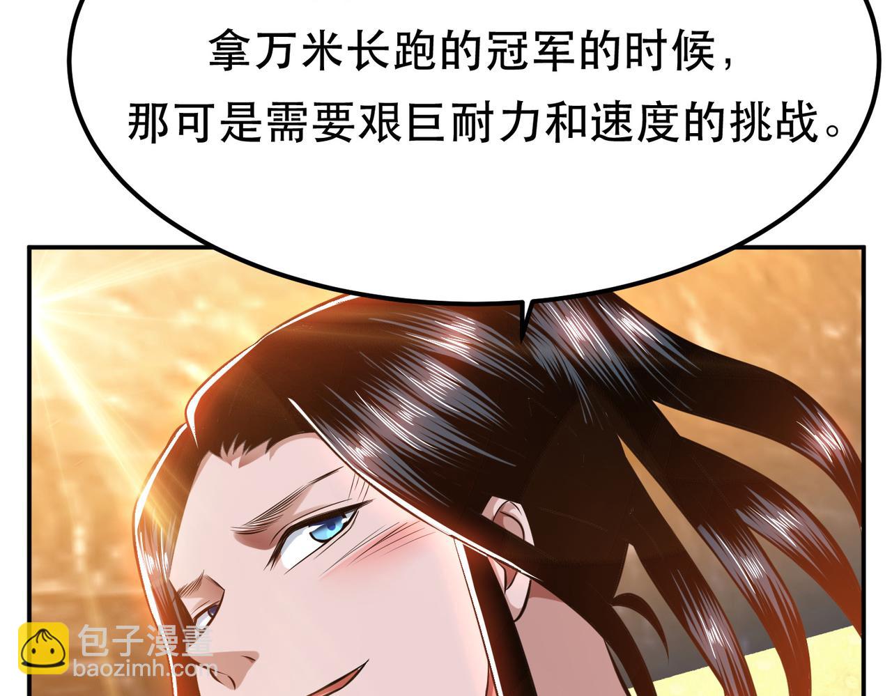 《男主和妹子都是我的了》第40话 机会 第14页