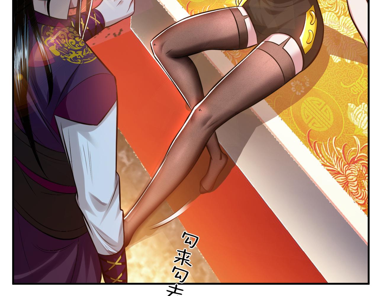 《男主和妹子都是我的了》第40话 机会 第23页