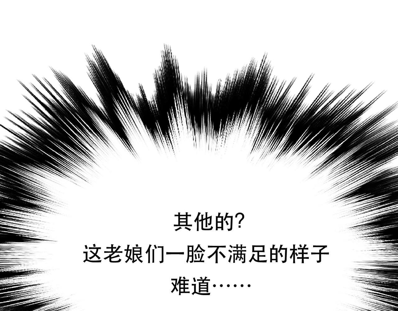 《男主和妹子都是我的了》第40话 机会 第25页