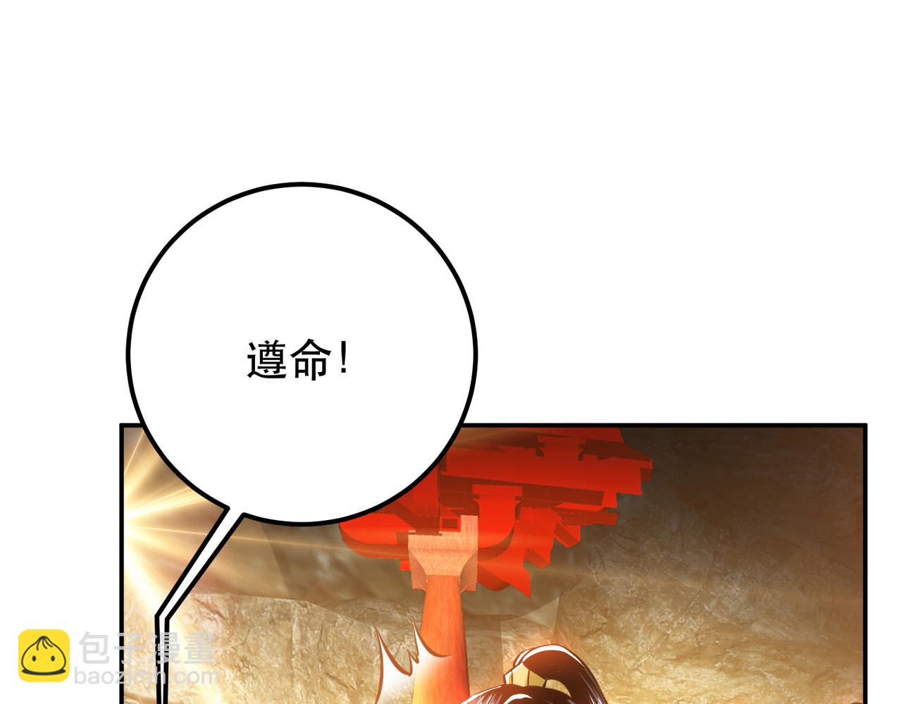 《男主和妹子都是我的了》第40话 机会 第32页