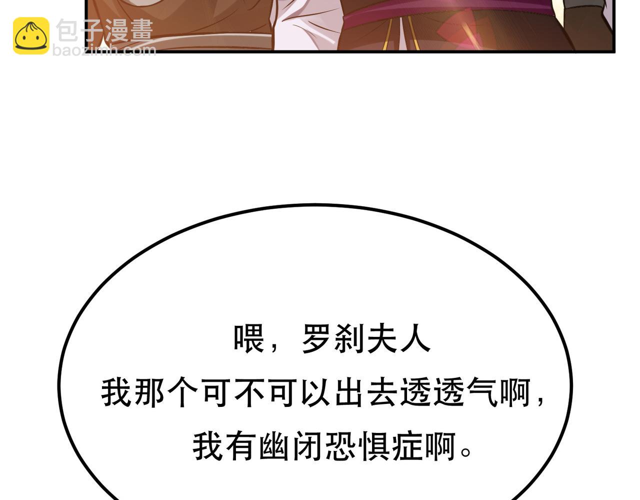 《男主和妹子都是我的了》第40话 机会 第34页