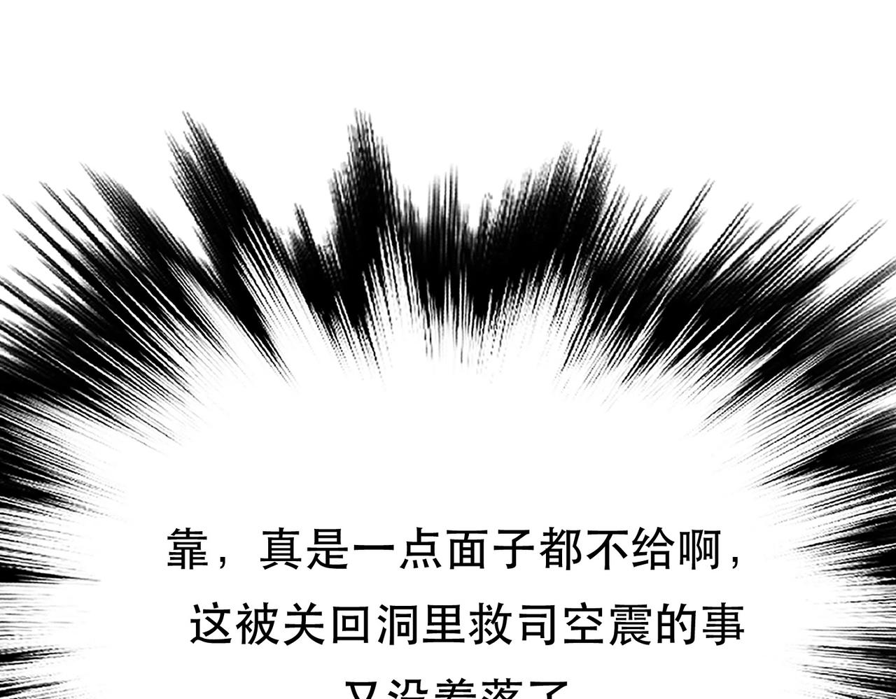 《男主和妹子都是我的了》第40话 机会 第39页
