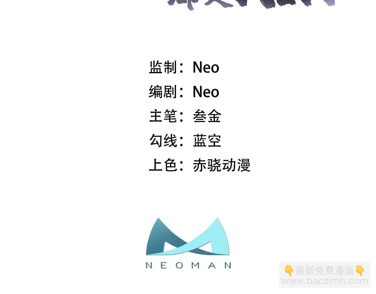 《男主和妹子都是我的了》第40话 机会 第3页