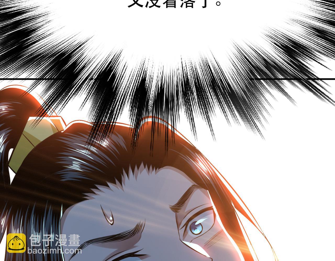 《男主和妹子都是我的了》第40话 机会 第40页