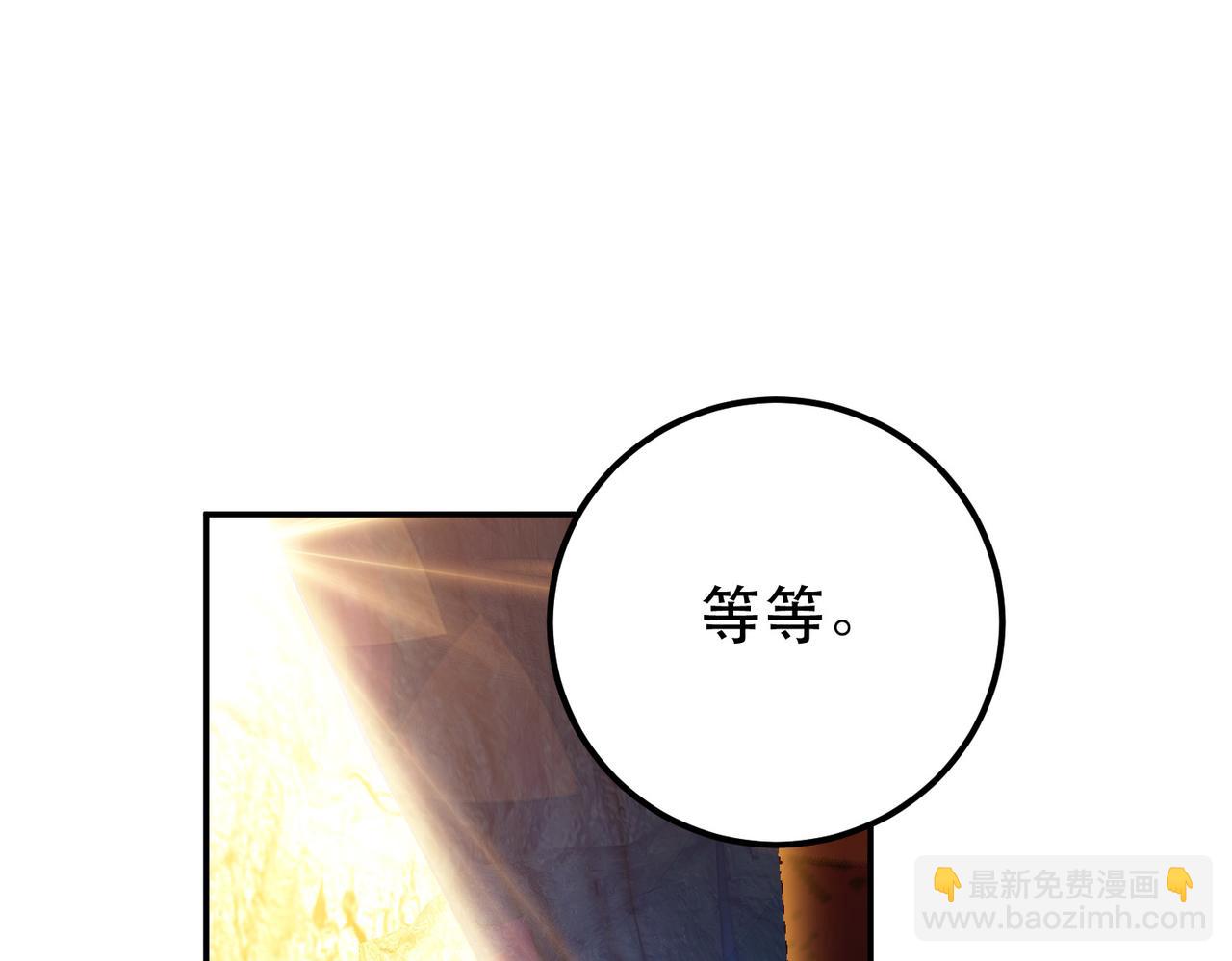 《男主和妹子都是我的了》第40话 机会 第43页
