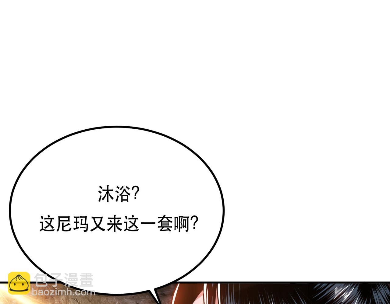 《男主和妹子都是我的了》第40话 机会 第49页